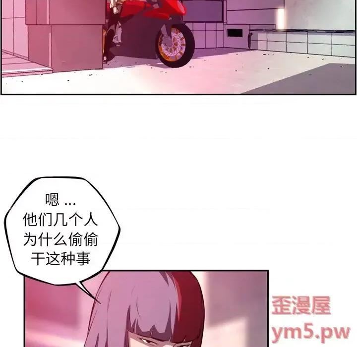 少年的新星 少年的新星第 166 话 第43页