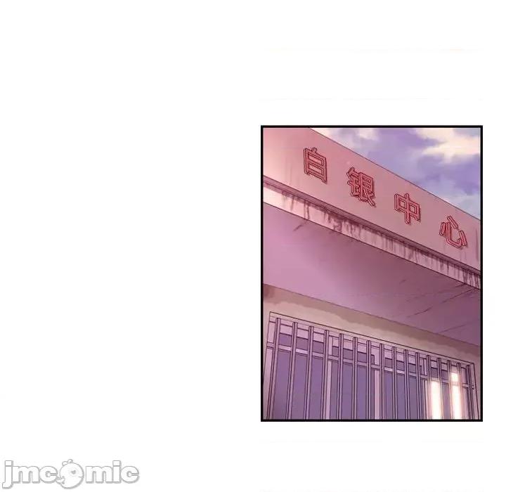 少年的新星 少年的新星第 166 话 第45页