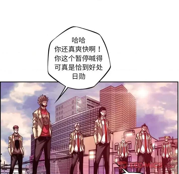 少年的新星 少年的新星第 166 话 第46页