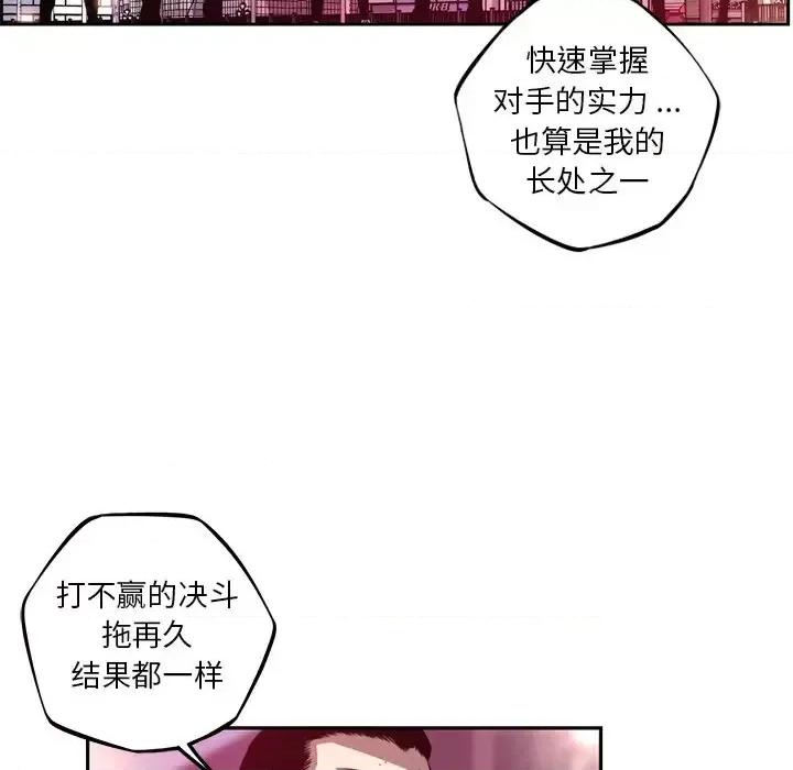 少年的新星 少年的新星第 166 话 第47页