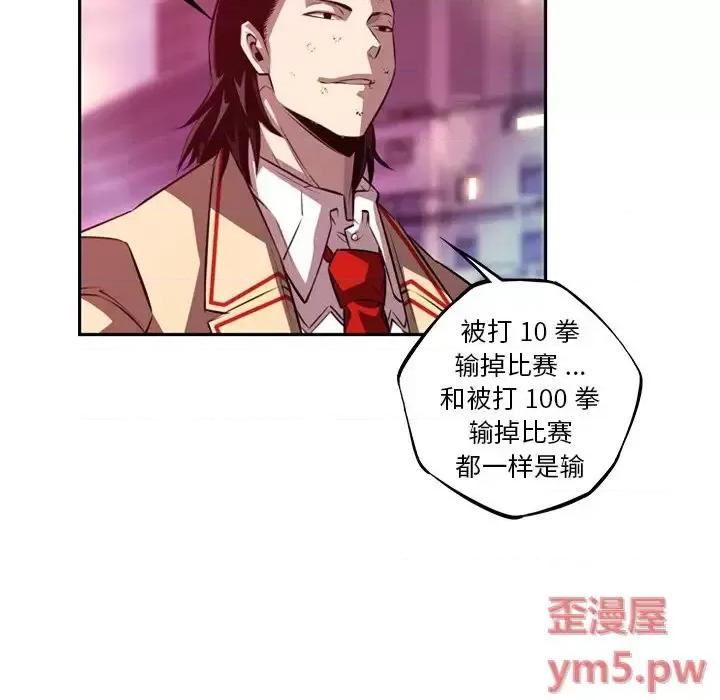 少年的新星 少年的新星第 166 话 第48页