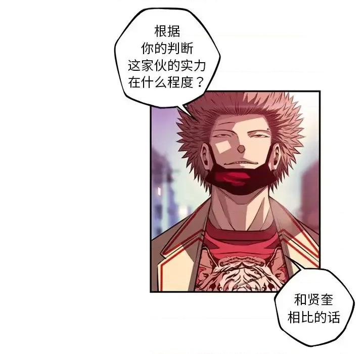 少年的新星 少年的新星第 166 话 第49页