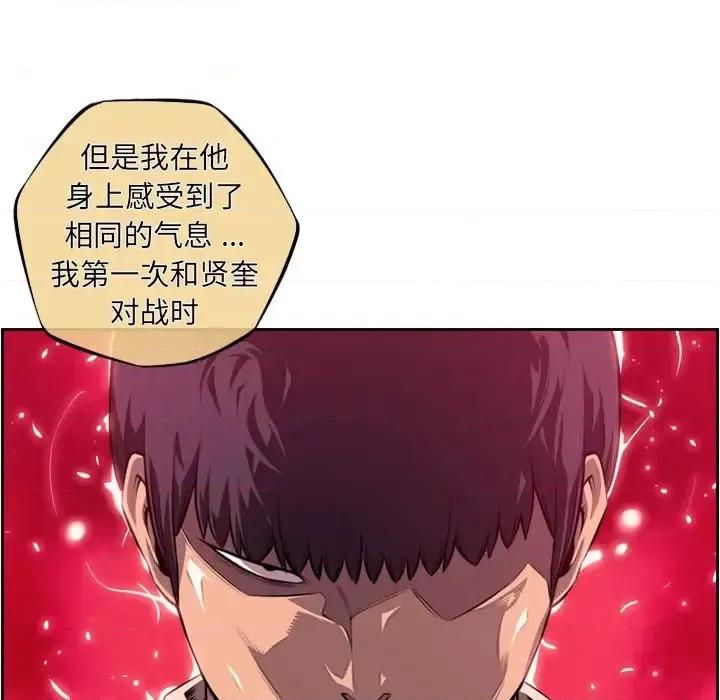 少年的新星 少年的新星第 166 话 第52页