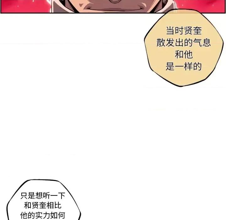 少年的新星 少年的新星第 166 话 第53页