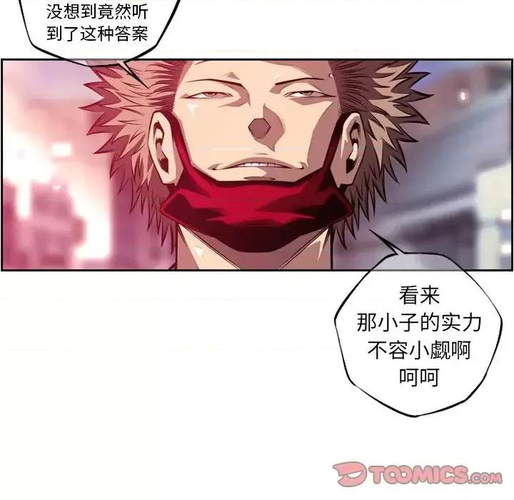 少年的新星 少年的新星第 166 话 第54页