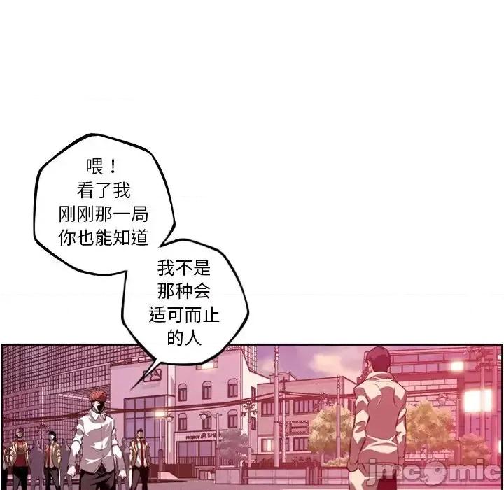 少年的新星 少年的新星第 166 话 第55页