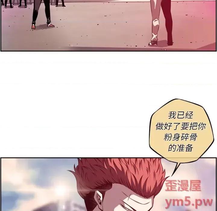 少年的新星 少年的新星第 166 话 第56页