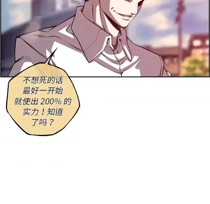 少年的新星 少年的新星第 166 话 第57页