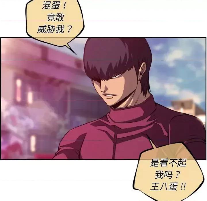少年的新星 少年的新星第 166 话 第59页