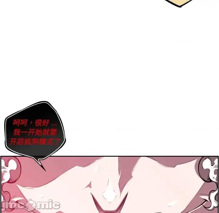 少年的新星 少年的新星第 166 话 第60页