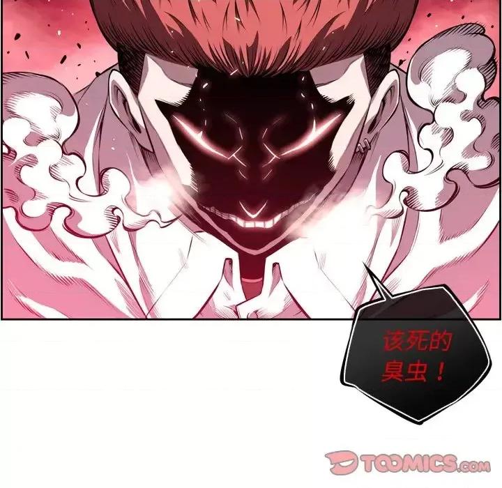 少年的新星 少年的新星第 166 话 第62页