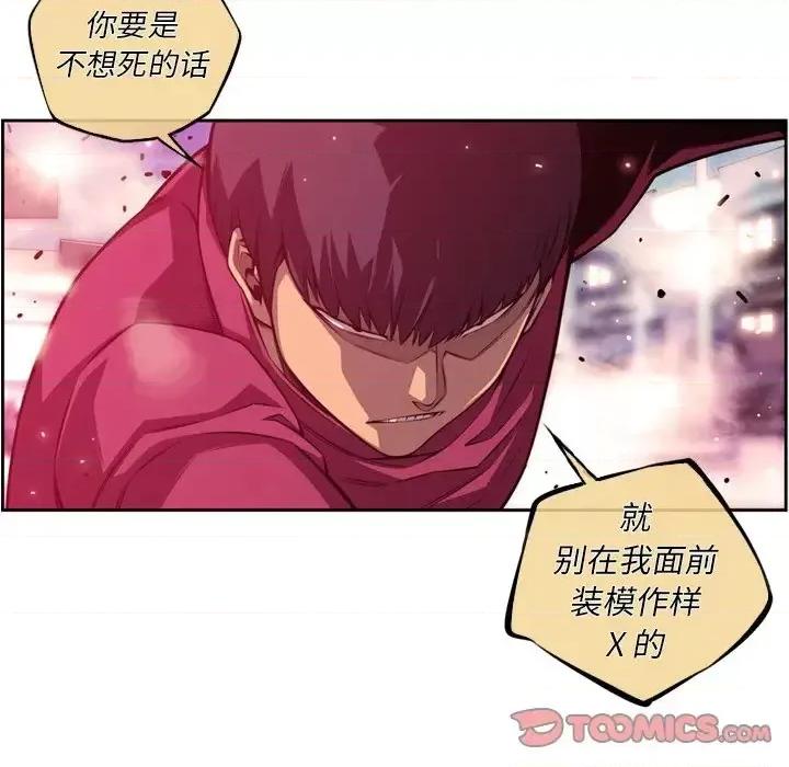 少年的新星 少年的新星第 166 话 第66页