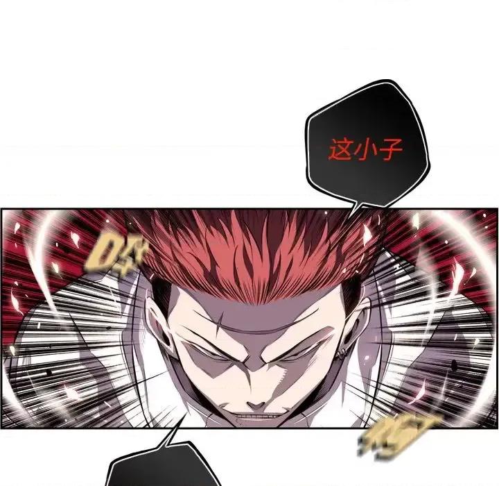 少年的新星 少年的新星第 166 话 第69页