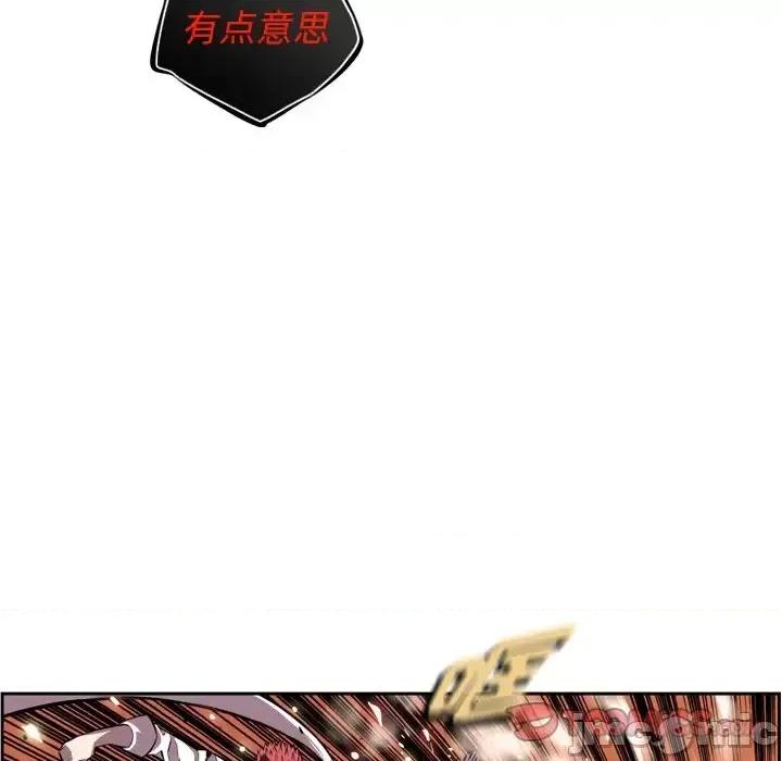 少年的新星 少年的新星第 166 话 第70页