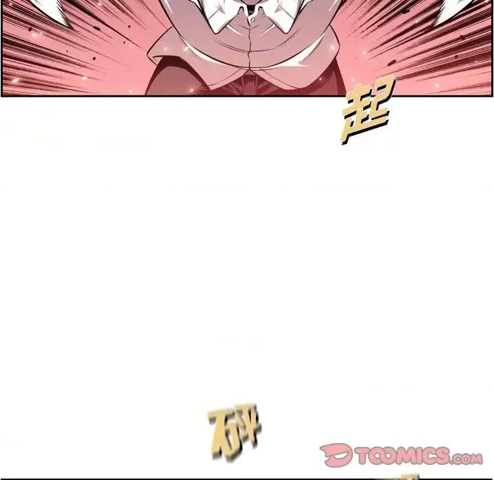 少年的新星 少年的新星第 166 话 第82页