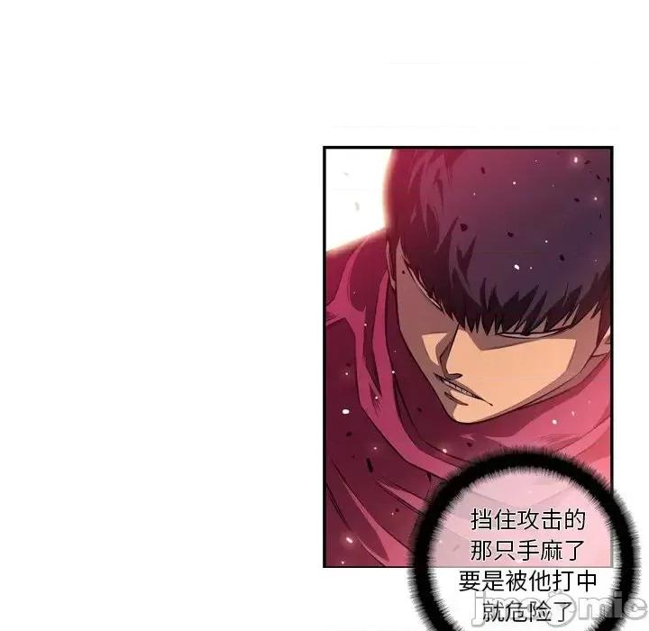 少年的新星 少年的新星第 166 话 第85页