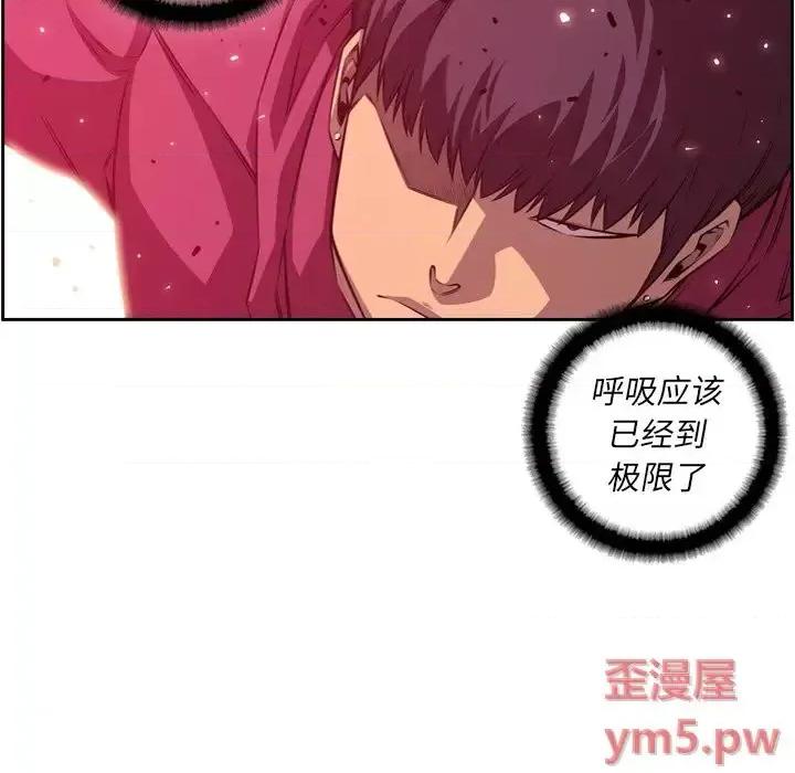 少年的新星 少年的新星第 166 话 第88页