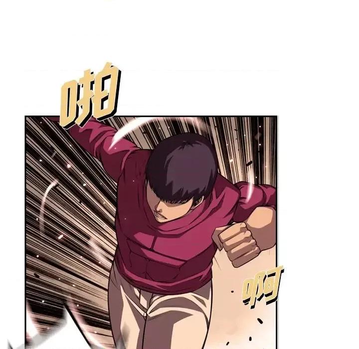 少年的新星 少年的新星第 166 话 第89页