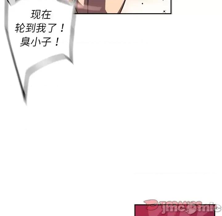 少年的新星 少年的新星第 166 话 第90页