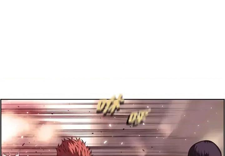 少年的新星 少年的新星第 167 话 第4页