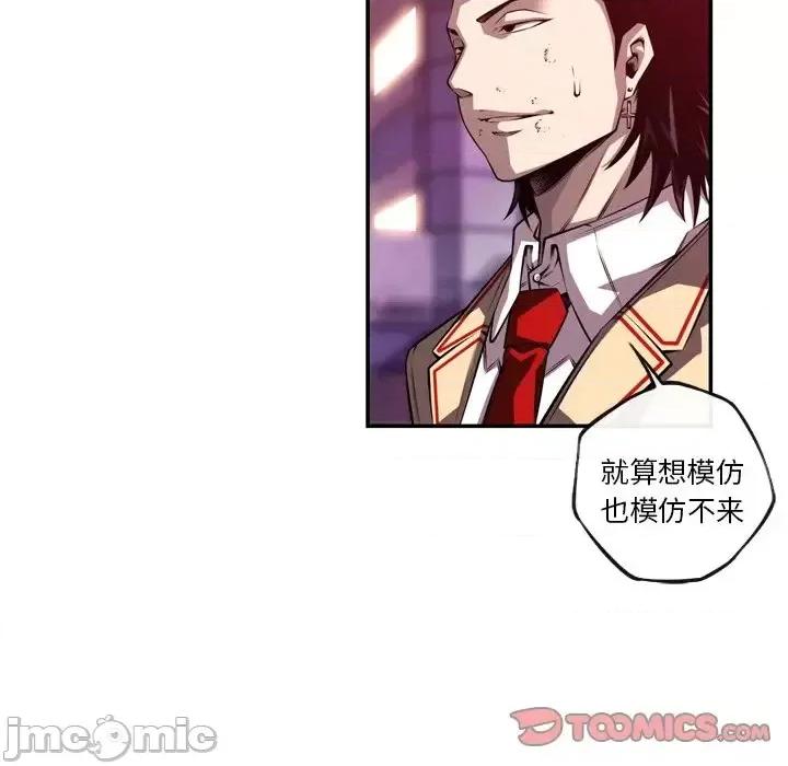少年的新星 少年的新星第 167 话 第10页