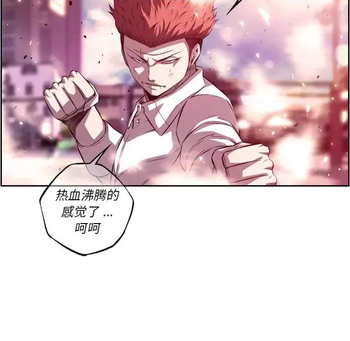 少年的新星 少年的新星第 167 话 第37页