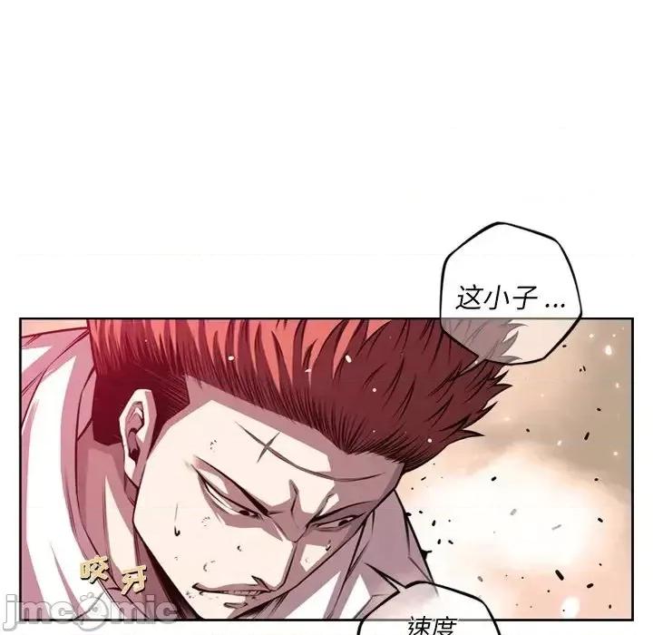 少年的新星 少年的新星第 167 话 第45页