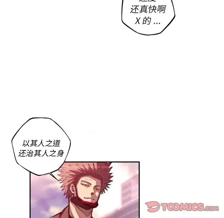 少年的新星 少年的新星第 167 话 第46页