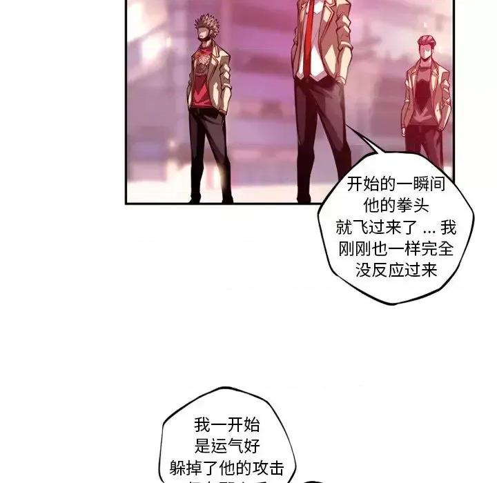少年的新星 少年的新星第 167 话 第48页