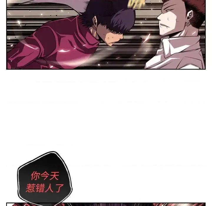 少年的新星 少年的新星第 167 话 第61页