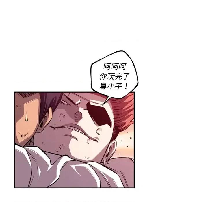 少年的新星 少年的新星第 167 话 第71页