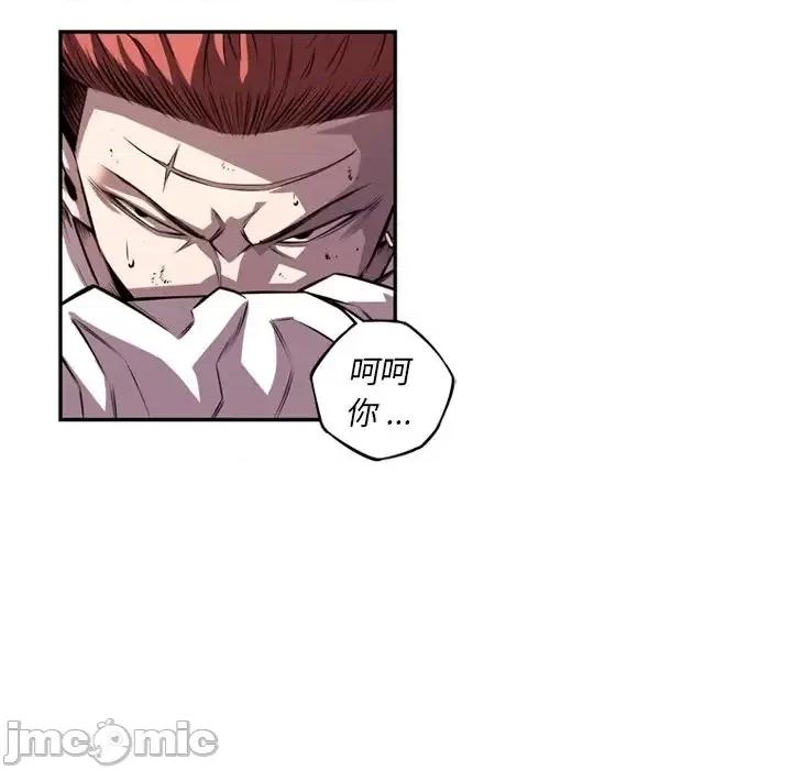 少年的新星 少年的新星第 167 话 第75页