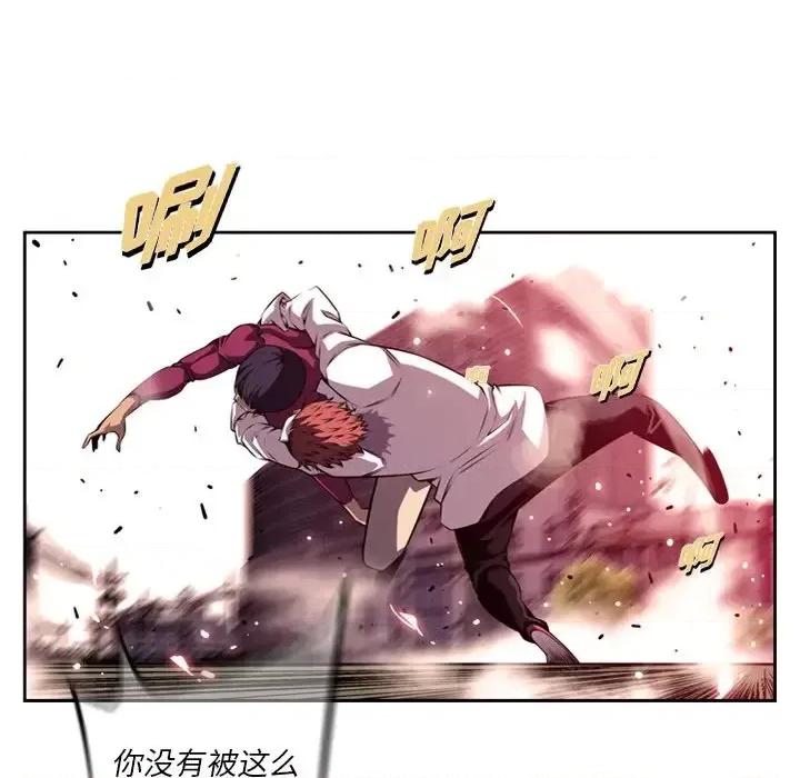 少年的新星 少年的新星第 167 话 第77页