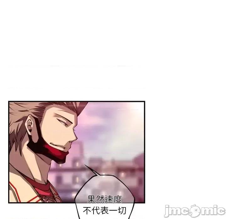 少年的新星 少年的新星第 167 话 第80页