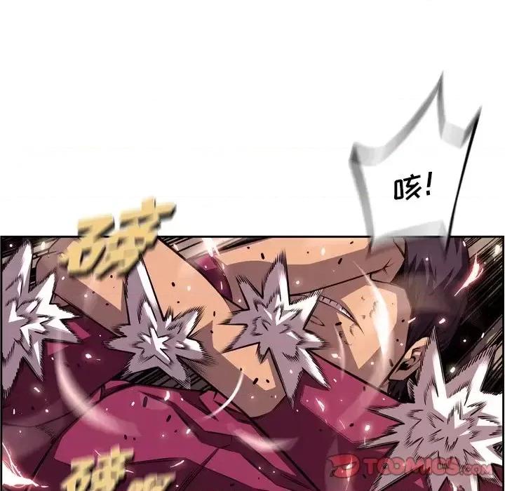 少年的新星 少年的新星第 167 话 第86页