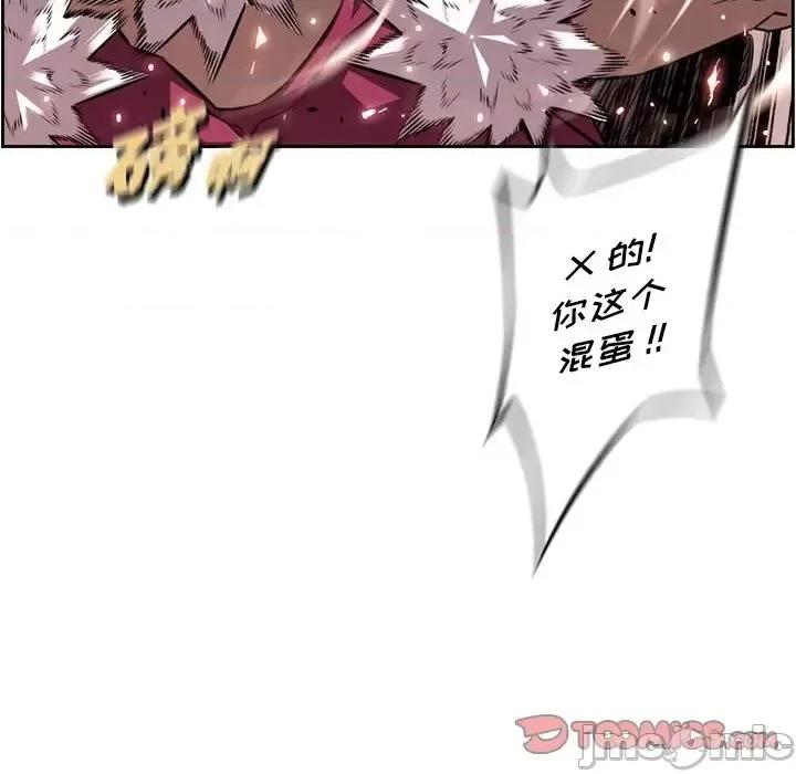 少年的新星 少年的新星第 167 话 第90页