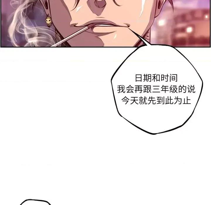 少年的新星 少年的新星第 168 话 第77页