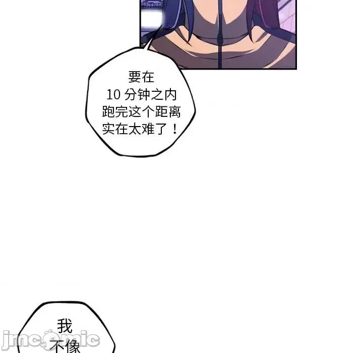 少年的新星 少年的新星第 168 话 第100页