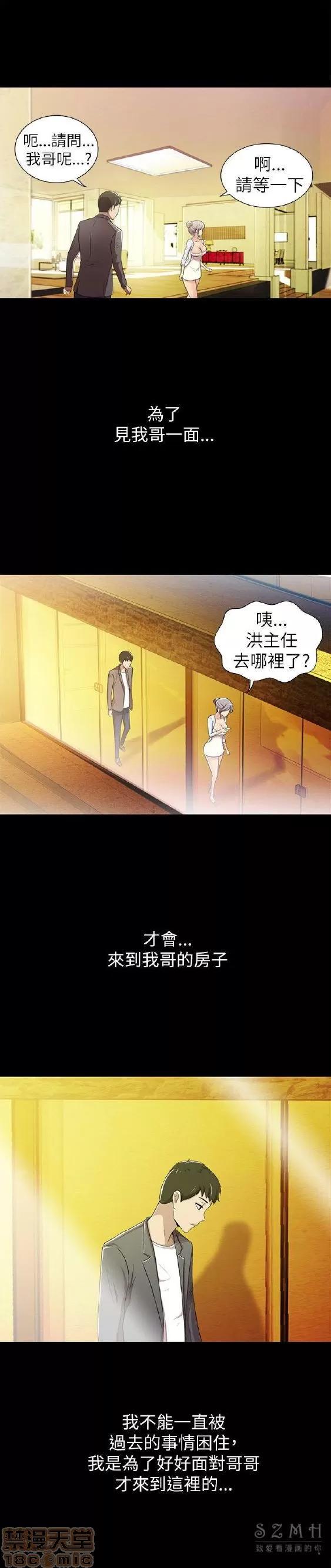 激情开麦拉 激情开麦拉 第102页