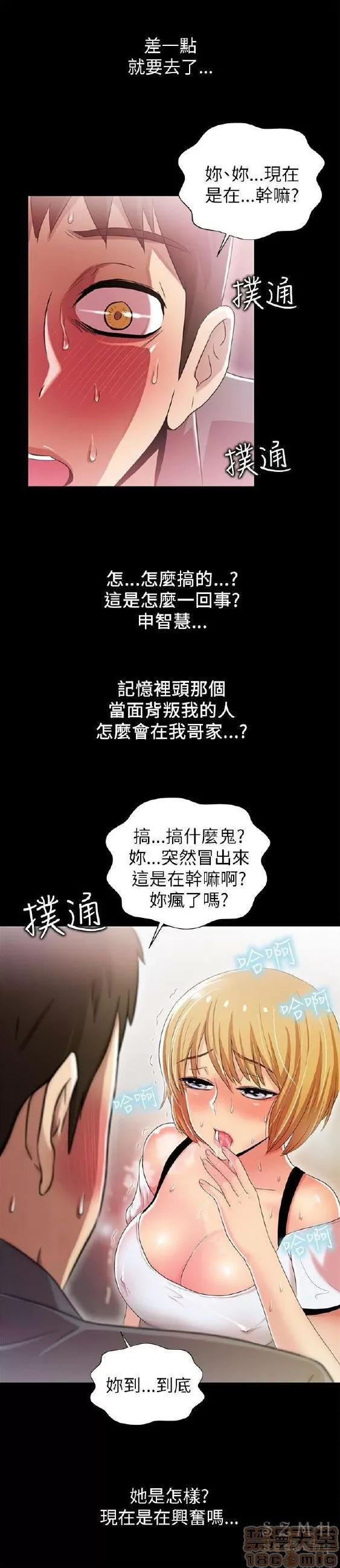 激情开麦拉 激情开麦拉 第132页