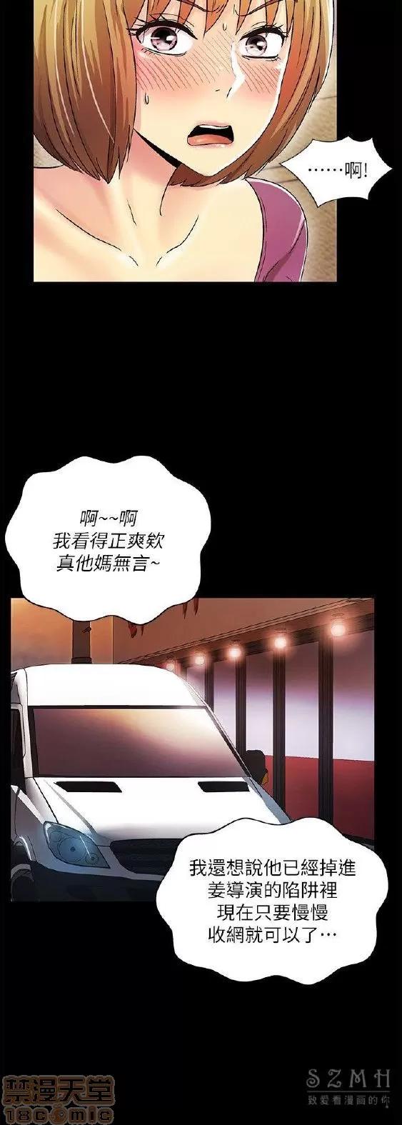 激情开麦拉 激情开麦拉 14~23 END 第4页