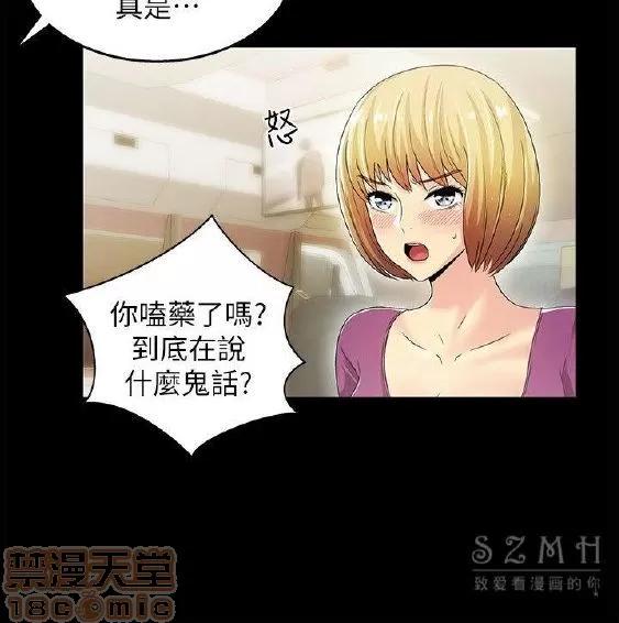 激情开麦拉 激情开麦拉 14~23 END 第10页