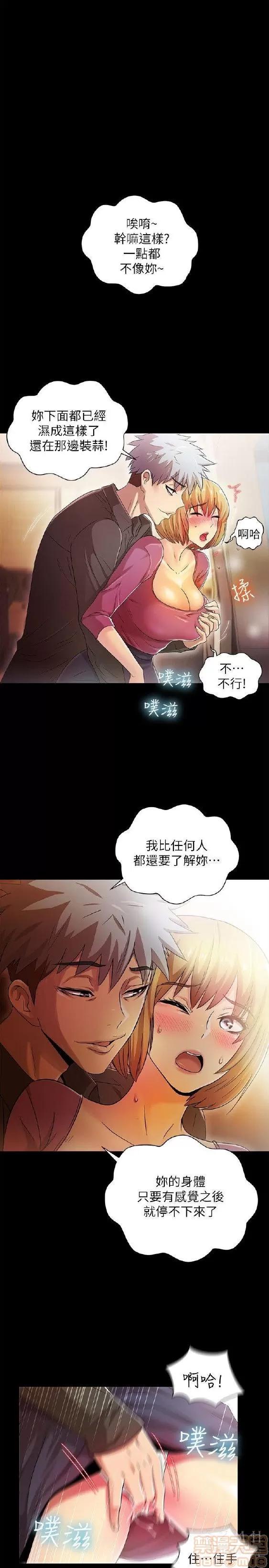 激情开麦拉 激情开麦拉 14~23 END 第14页