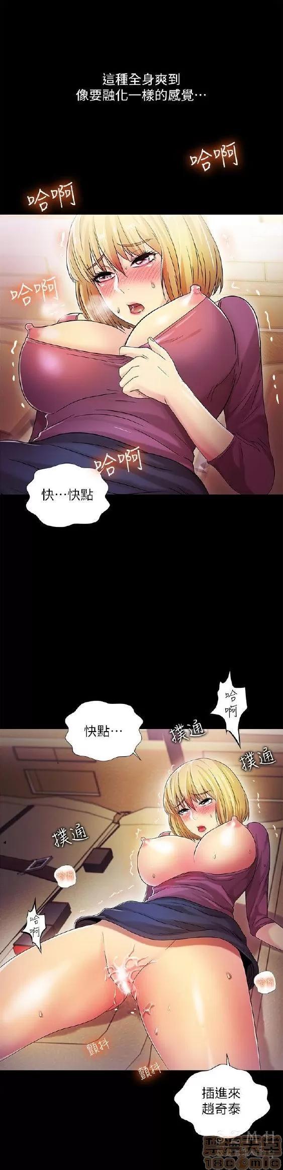激情开麦拉 激情开麦拉 14~23 END 第28页