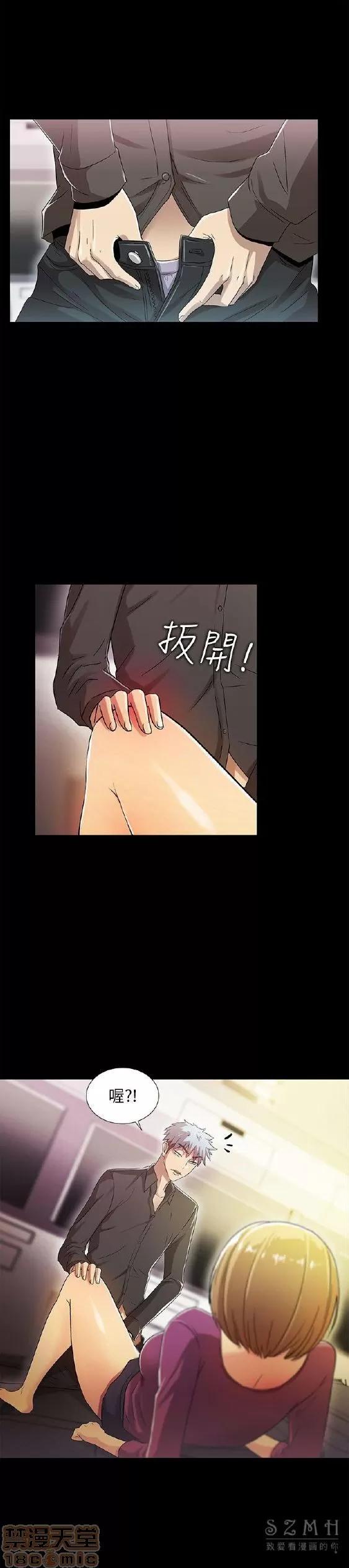 激情开麦拉 激情开麦拉 14~23 END 第34页