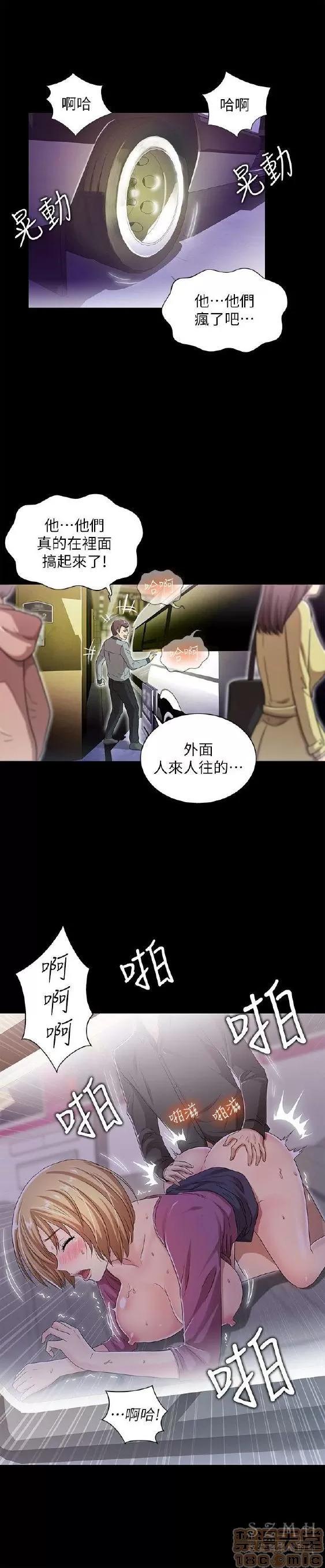 激情开麦拉 激情开麦拉 14~23 END 第47页