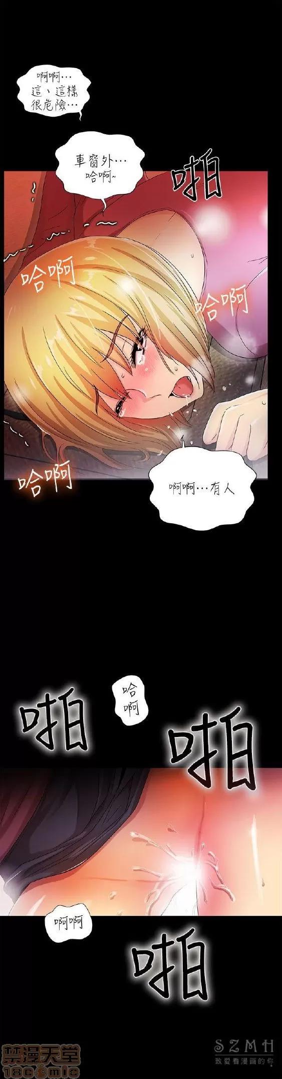 激情开麦拉 激情开麦拉 14~23 END 第48页