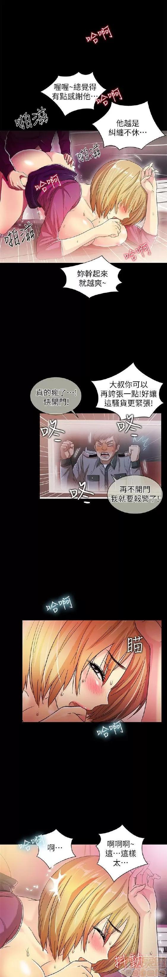 激情开麦拉 激情开麦拉 14~23 END 第52页