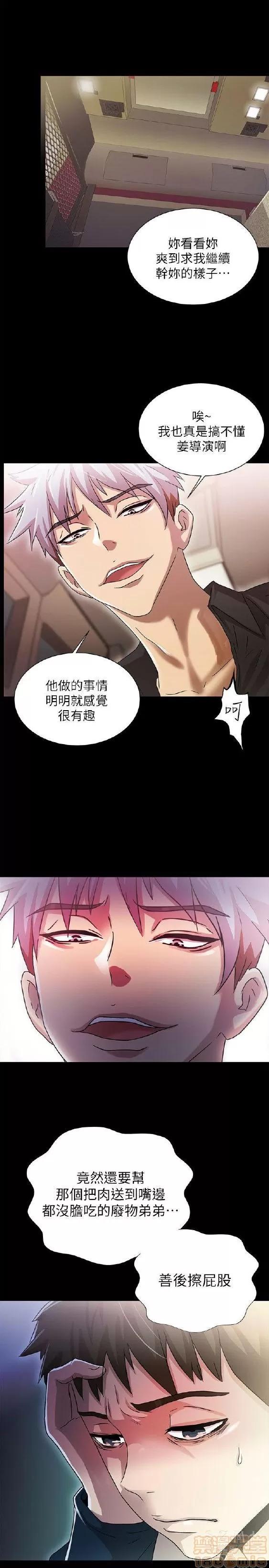 激情开麦拉 激情开麦拉 14~23 END 第55页