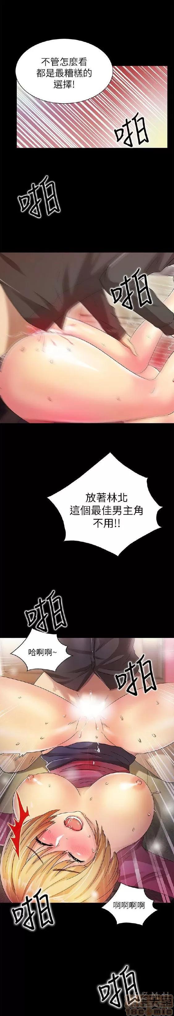 激情开麦拉 激情开麦拉 14~23 END 第59页
